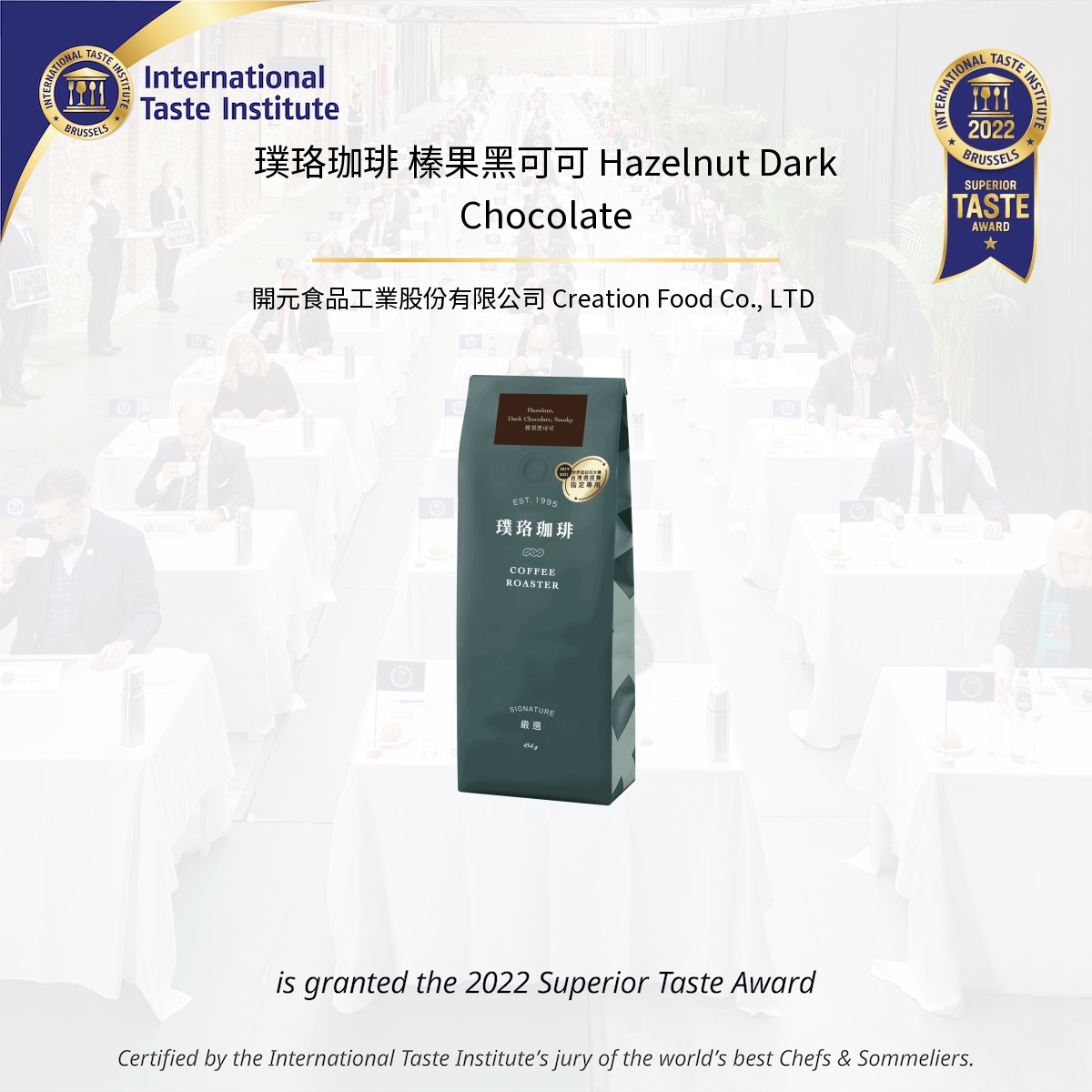 Square image of 璞珞珈琲 榛果黑可可 Hazelnut Dark Chocolate