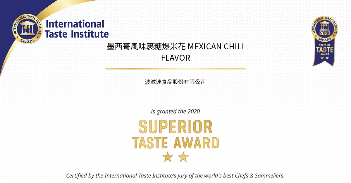 Certificate image of 墨西哥風味裹糖爆米花 MEXICAN CHILI FLAVOR