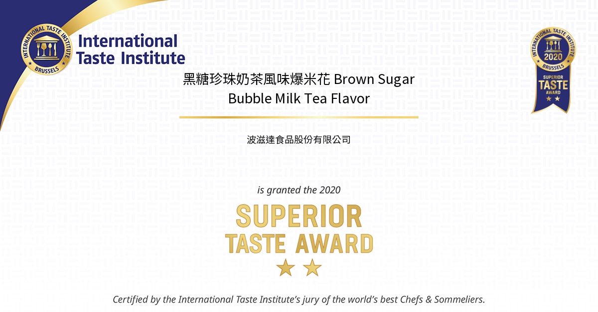 Certificate image of 黑糖珍珠奶茶風味爆米花 Brown Sugar Bubble Milk Tea Flavor