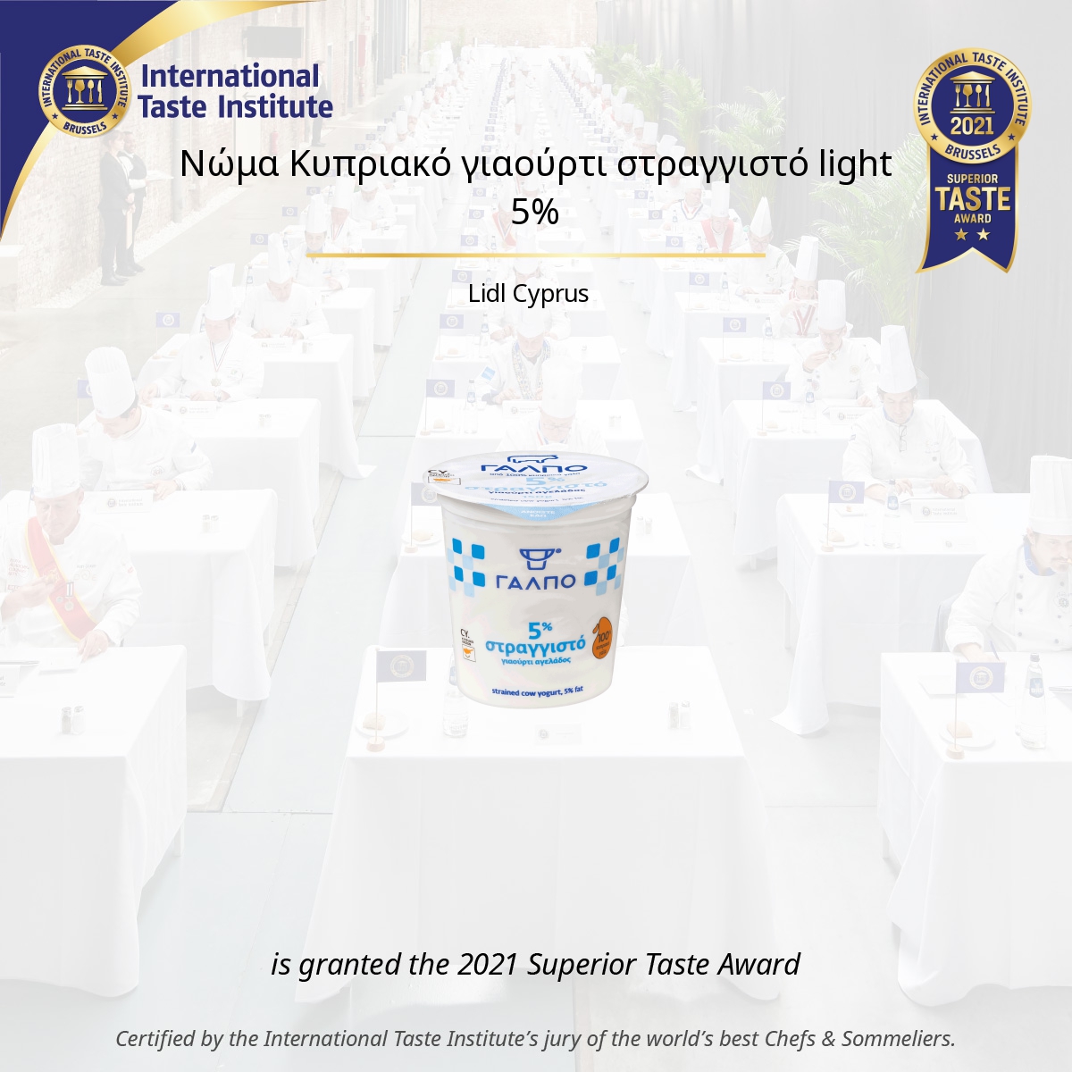 Square image of Νώμα Κυπριακό γιαούρτι στραγγιστό light 5%